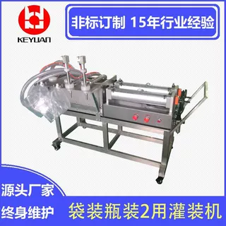 水性涂料袋装液体灌装机大容量半自动气动吸嘴袋膏体活塞灌装设备