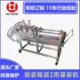 半自动大容量气动水性灌装机