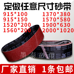 Abrasive belt machine abrasive belt 915*100/150 sander metal woodworking grinding polishing strong sand cloth belt