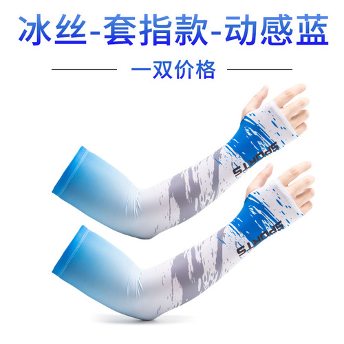 Ice summer sun protection men's sleeves UV protection arm sleeves ice silk summer sleeve gloves thin driving and riding