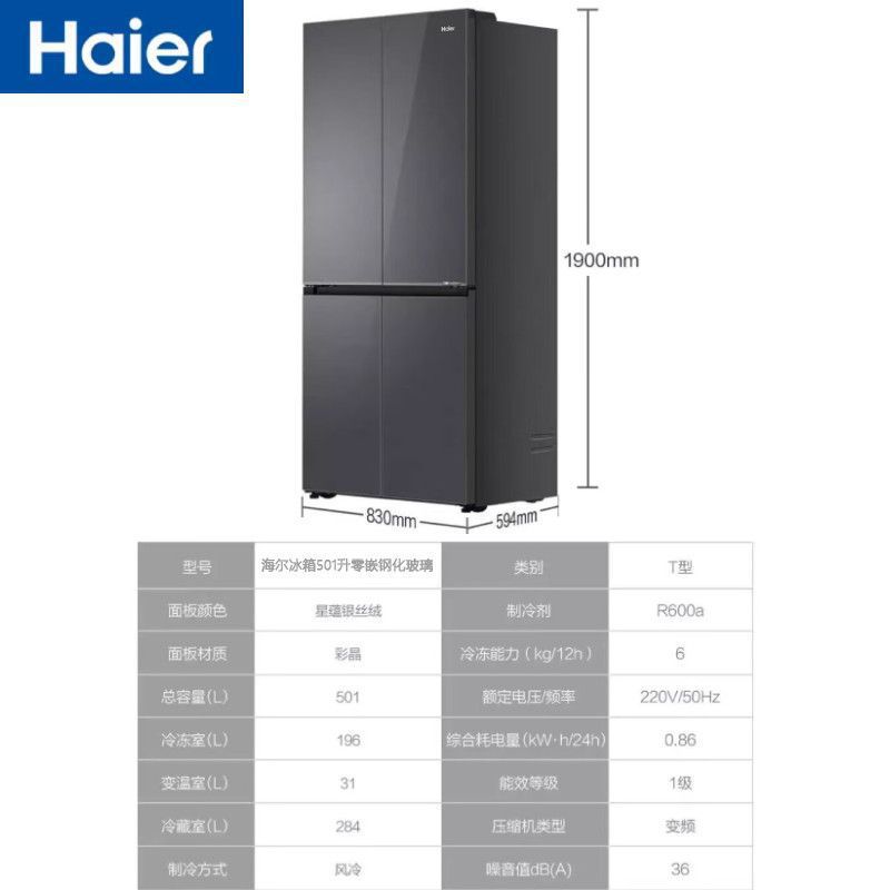 Haier refrigerador BCD-501WGHTDB5XAU1 cruz abierta cuatro puertas ultra delgada cero incrustado en una etapa doble conversión de frecuencia