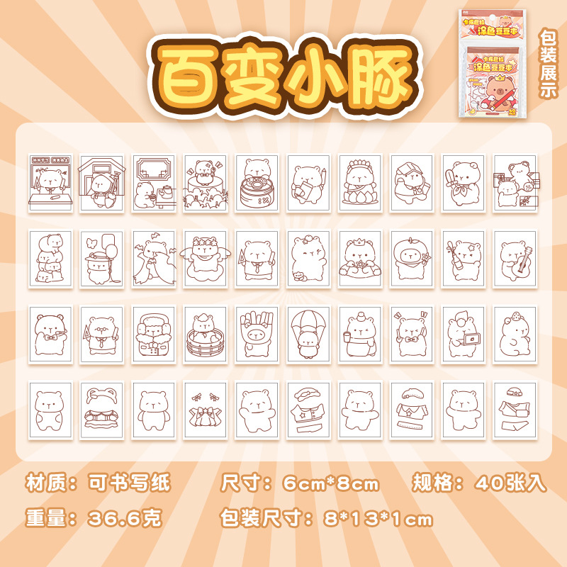 Libro de pegatinas de guisantes para colorear con ocio Kapibala Cute Wind Mini portátil de descompresión Puzzle Interesante Libro de juegos