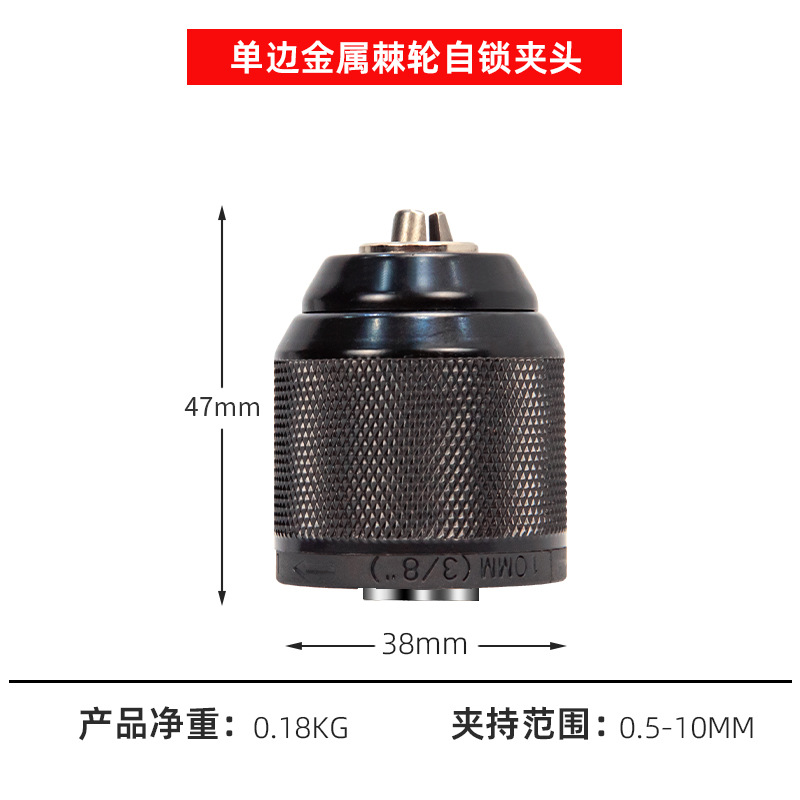 Taladro Chuck llave de taladro de mano llave de auto-apriete cabeza de conversión autoblocante pistola de mano accesorios de taladro herramienta eléctrica