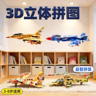 ����ƴ3D���wƴ�D����ƴ�b�������q����DIY�๦��ƴ��D
