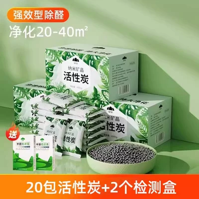 Shanshan Activated Carbon Formaldehyde Remover Aktiv kömürlü qoxu uducular - 2000g-nano-mineral-crystal-powerful-type-free-2-test-boxes-rapid-aldehyde-removal-20-40-square-meters