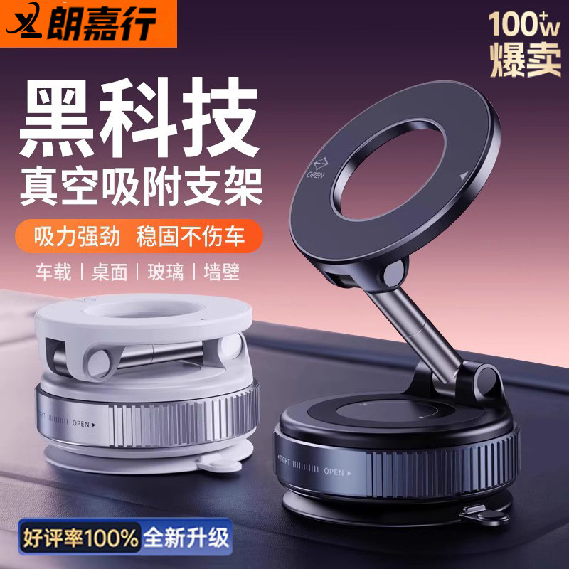 Vacuum Magnetic Phone Holder for Car Use K007 Car-Mounted 2025 Vacuum Glue Suction Cup Phone Holder