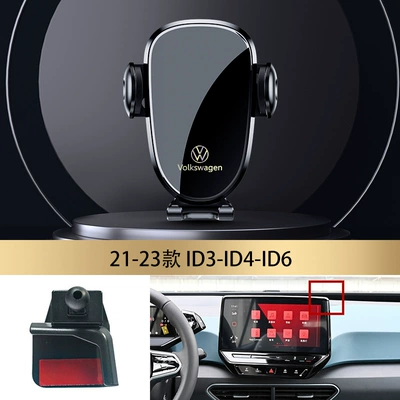 Volkswagen Tiguan Sagitar Langyi Car phone holder - 21-23-models-id3-id4-id6