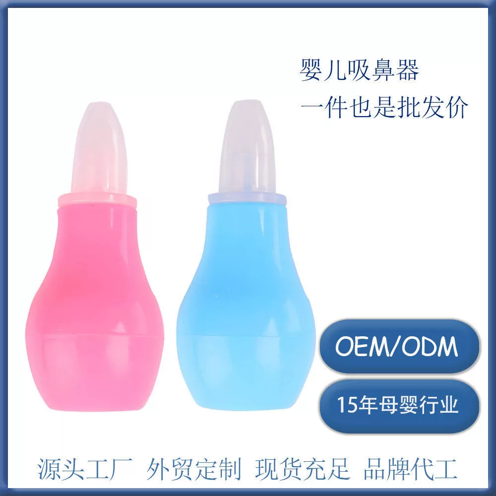 Grabber for baby, silicone hygienic nasal aspirator for new born for nose, direct factory sales