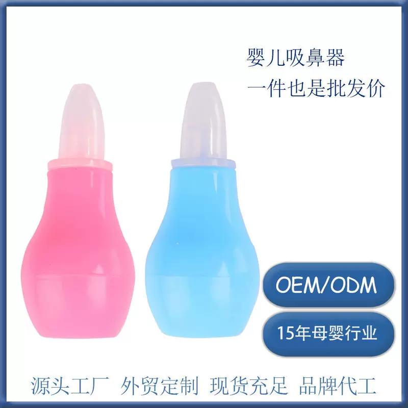 Grabber for baby, silicone hygienic nasal aspirator for new born for nose, direct factory sales