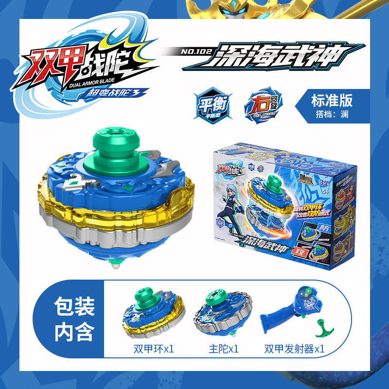 正版三宝爆甲戦陀暴甲ジャイロ新型超変戦陀2四星3アップグレード版子供玩具男の子|undefined