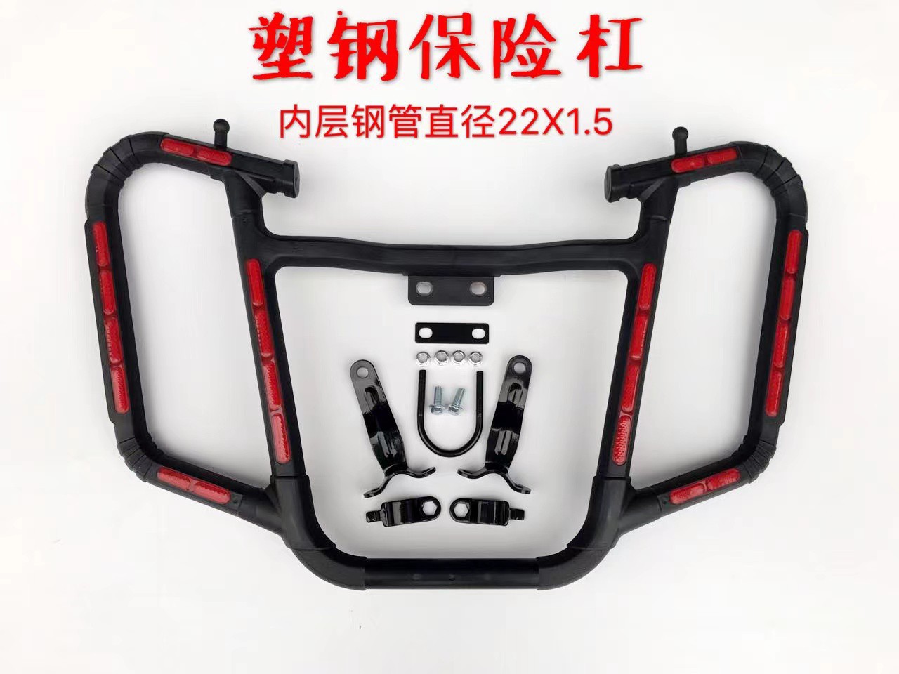 Bumper Plastic Steel Suitable for 125150 Universal Anti-Collision Bar Motorcycle Modification Accessories Anti-Fall and Anti-Collision Safety Guard Bar