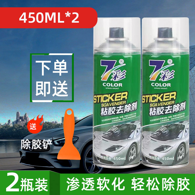 강력한 접착제 제거 [450ml] 2병 (접착제 제거 삽 포함)