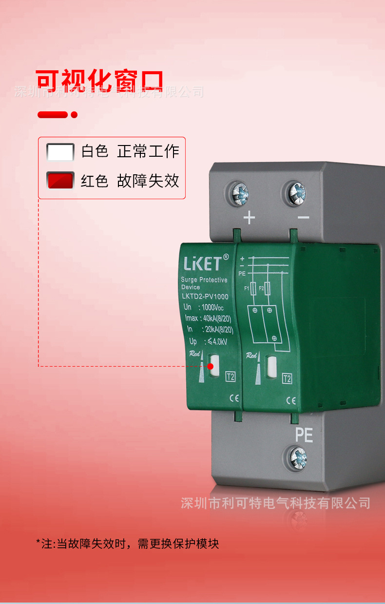 LKTD2-PV1000-G (6).jpg