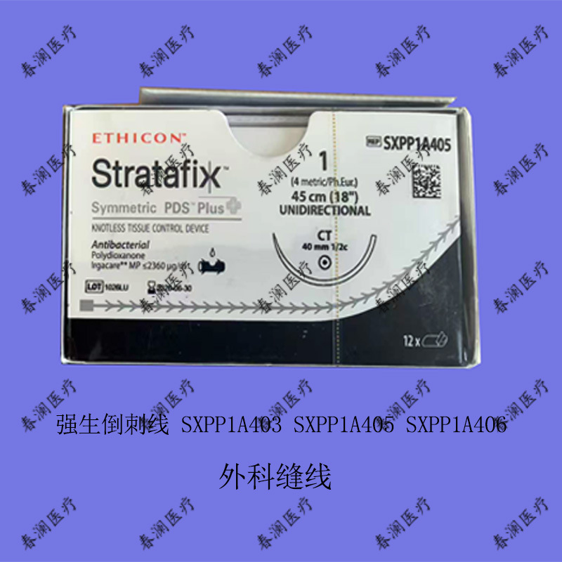 强生缝线 倒刺线 SXPP1A405  SXPP1A403 SXPP1A406