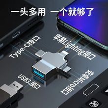 适用苹果三合一otg转接头typec安卓手机外接u盘读卡器 usb转换器