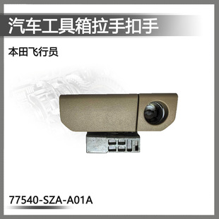 77540-SZA-A01A�m��춱����w�ІT9 - 15�����׸�Ӻ��i���s�����