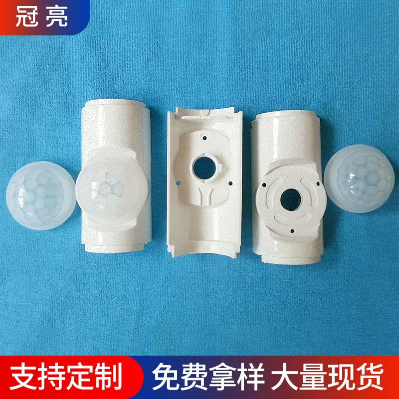 供应LED日光灯配件 T8椭圆灯管人体感应底座+菲涅尔透镜套件