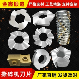 刀片;导轨;塑机配件