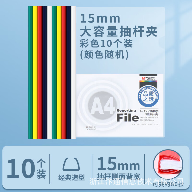 Chenguang ADM94521 워터 드롭 로드 투명 풀 로드 클립 A4 뒷면 폭 15mm(혼합 색상 10개/팩) - 1개