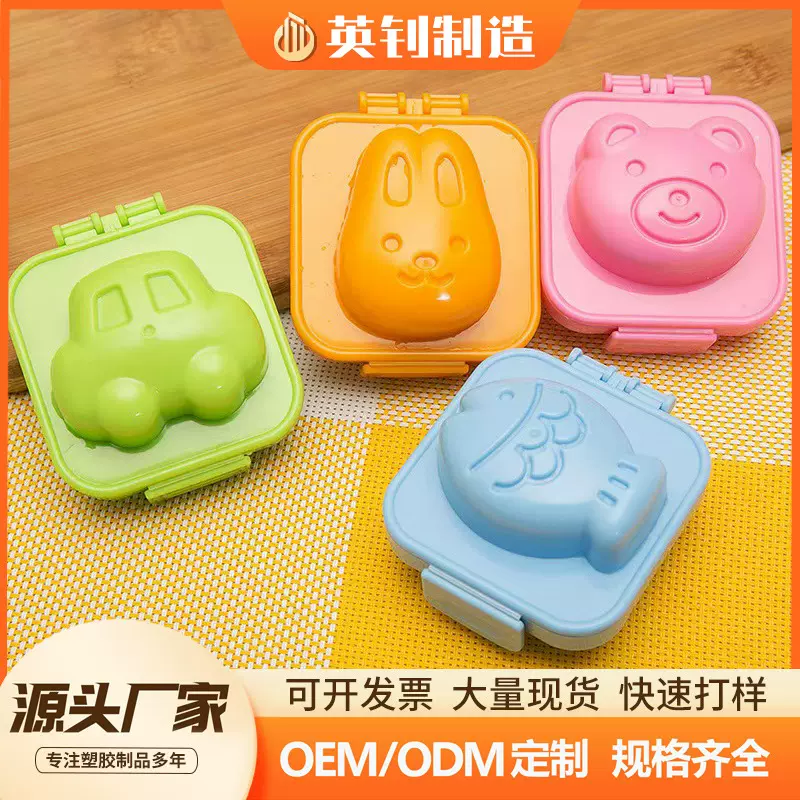 跨境供爱心鸡蛋造型器水煮蛋大变身儿童米饭便当工具DIY馒头模具