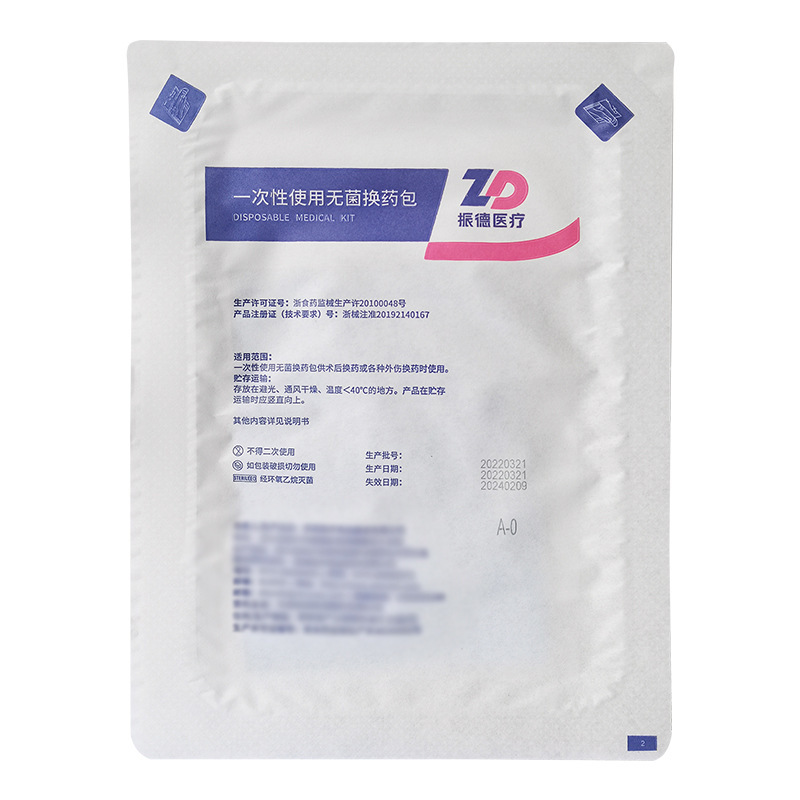 Zhende medical disposable dressing bag sterile adhesive dressing wound disinfection set gauze trauma medical care