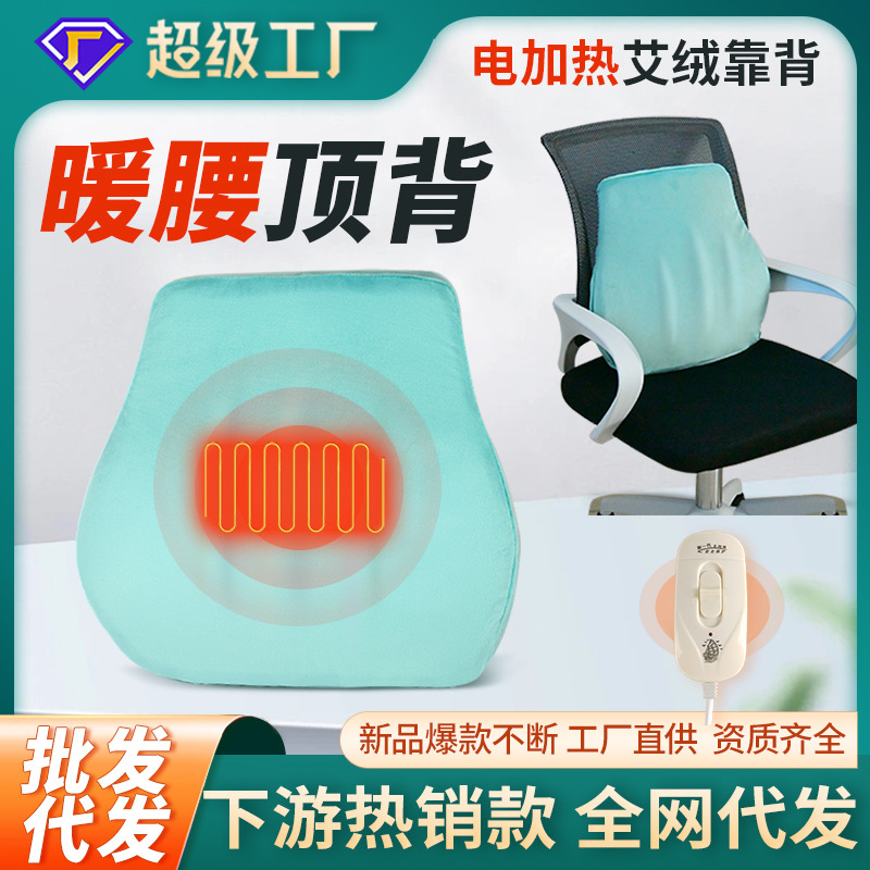 Office Lumbar Support Cushion, Lumbar Pillow, Lumbar Support Cushion, Pregnant Women's Sedentary Artifact Seat, Lumbar Support, Moxa Velvet Back Cushion