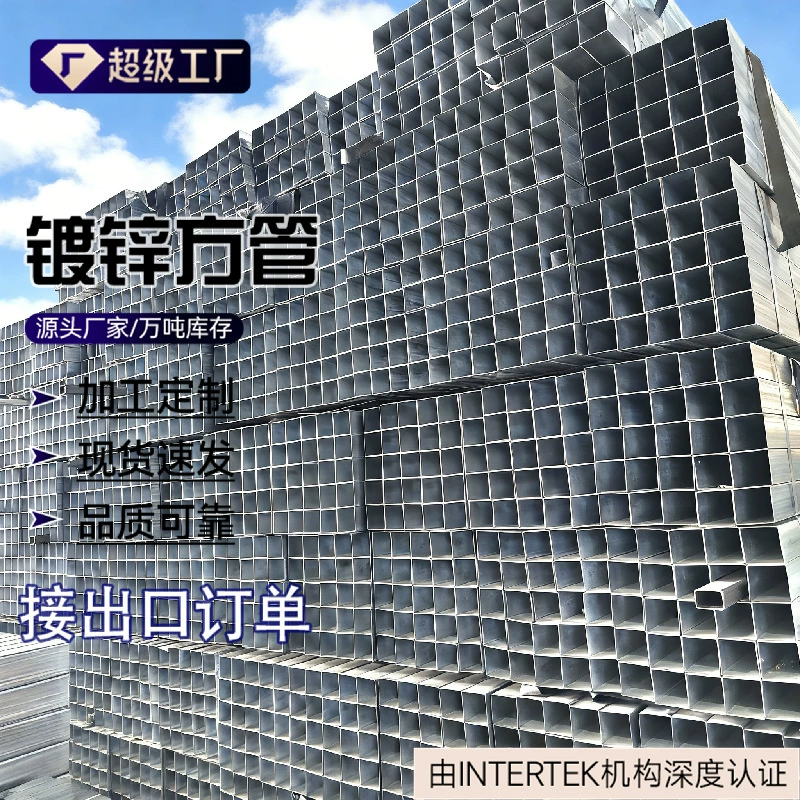 Оптовая оцинкованная труба горячее цинкование квадратная труба оцинкованное железо Квадратная немодельная оцинкованная прямоугольная труба