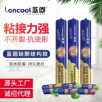 蓝固玻璃幕墙中性硅酮结构胶厂家直销量大从优995耐候胶