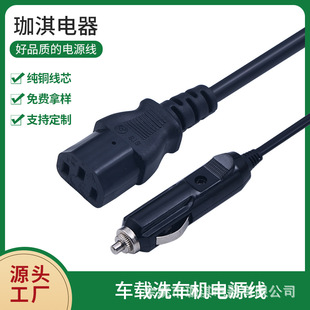Car American Cigarette Lighter Transfer Suffix Power Cord 12V24V Suitable for Car Rice Cooker Car Water Kettle