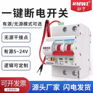 Intelligent Wire-Controlled Circuit Breaker, Active and Passive Signal Remote Control, One-Button Power-Off Switch, Automatic Reclosing