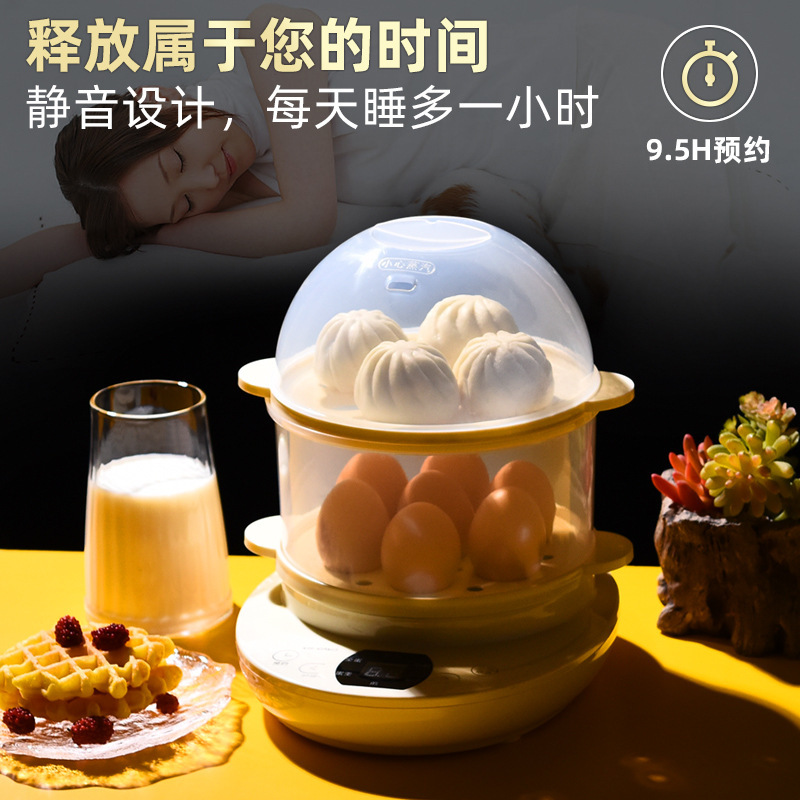 蒸蛋器新款智能定时煮蛋器自动断电家用早餐机多功能小蒸锅小煎锅|undefined