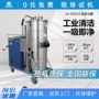 吸尘商用大功率工业吸尘器