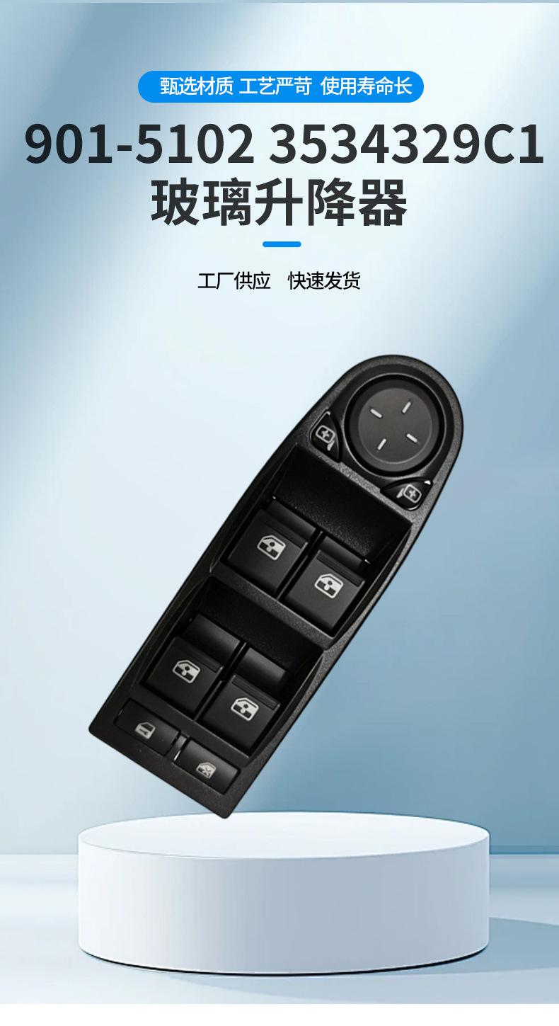31633769100 Is Suitable for Lada Lada Car Electric Window Glass Lift Switch Panel Accessories