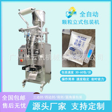 洗衣粉爆炸盐包装机全自动食用盐包装机香料包颗粒小袋包装机