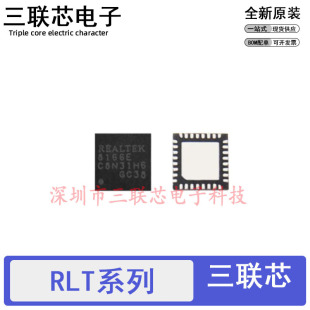 RTL8161GSH-CG 8166EH 8176 8189ES-VB ETV 8192FC FR CGT QFN32