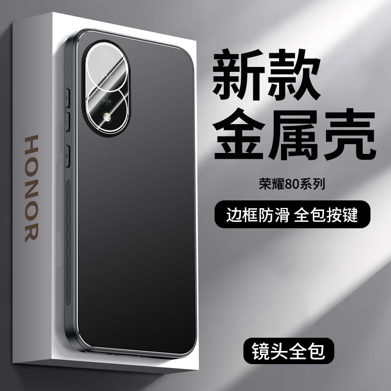 Suitable for Honor 80 phone case, Honor 80 Pro protective cover, full protection, anti-fall, heat dissipation, anti-dirt, simple and stylish
