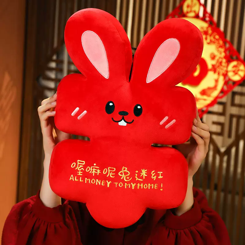 兔年吉祥物钱兔似锦抱枕公仔毛绒玩具生肖兔子玩偶活动礼品定logo