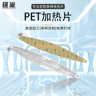 Processing USB Three-Speed Temperature-Adjustable Gloves Heating Sheet Warm Vest Heating Film Electric Heating Sheet Pet Heating Sheet Wholesale