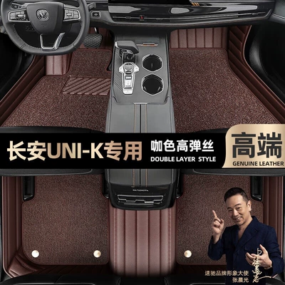 Ayaqaltılar (Kovriklər) Unik, Full Coverage 2021 Model - take-a-photo-of-the-car-model-year-and-leave-a-message-coffee-color-leather-coffee-color-high-elastic-silk-double-layer-model