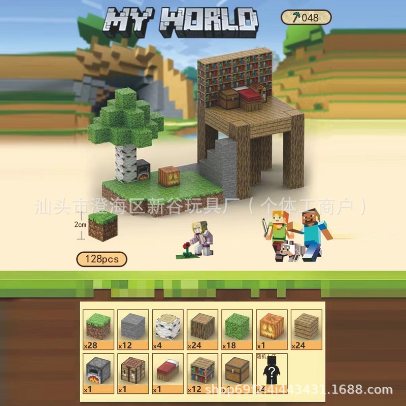 クロスボーダー マインクラフト コンストラクター 村長の家 磁気ブロック ビルディングブロックセット マグネットブロック STEMおもちゃ|undefined