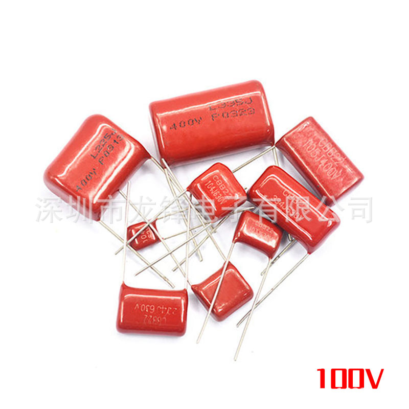 CBB电容 100V1uF 1.5uF 2.2uF 3.3uF 4.7uF 10uF 100V