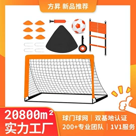 球网;高尔夫配件;足球门/网