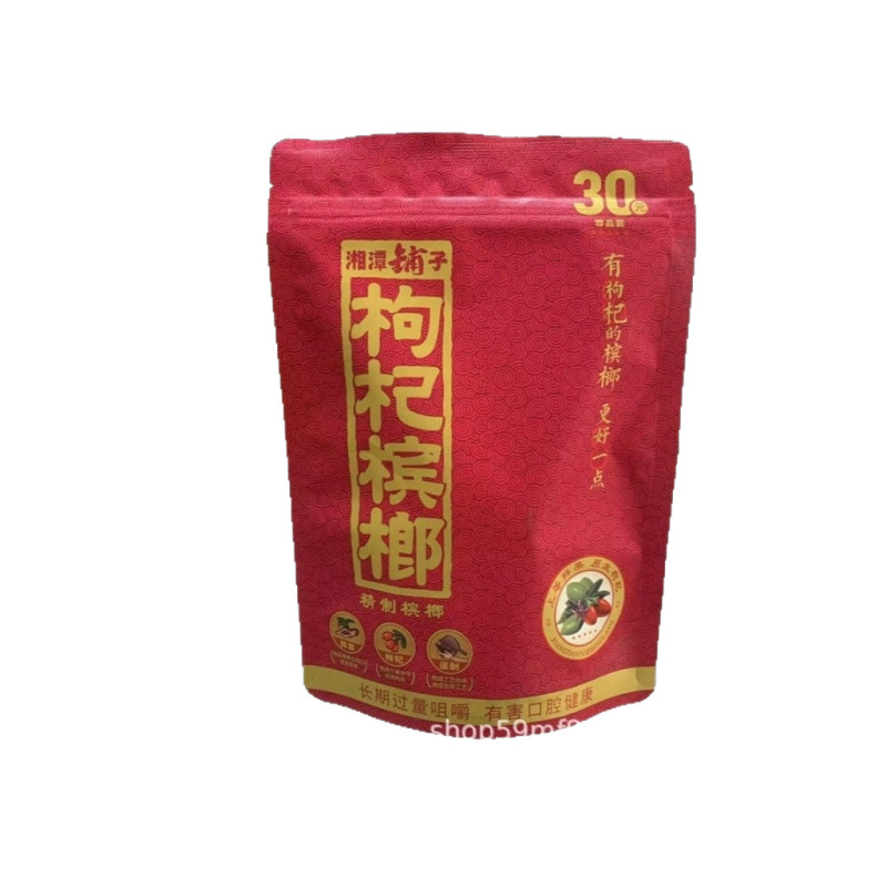 湖南味王和成天下青果檳榔30/50/100元パック、スキャンコードで当たる、卸売湖南名物|undefined