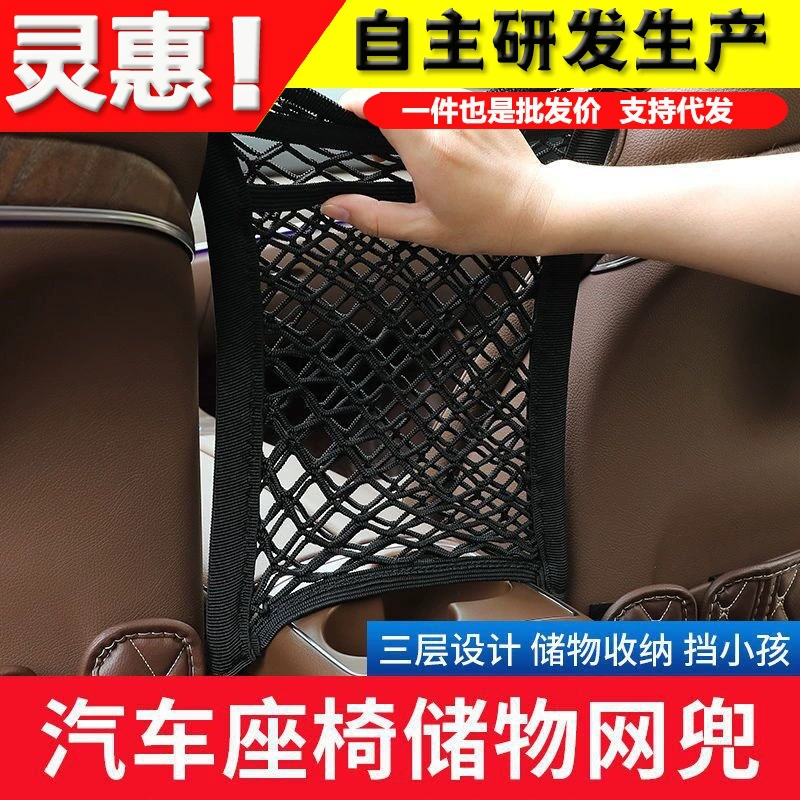 Сетка для хранения автокресла карман Автомобильная защитная сетка изоляционная сетка для хранения спинки стула сумка для хранения автомобиль анти-Дети