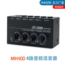 MX400 4通道信号混音器 四进一出乐器话筒混合输出调音台音频混合