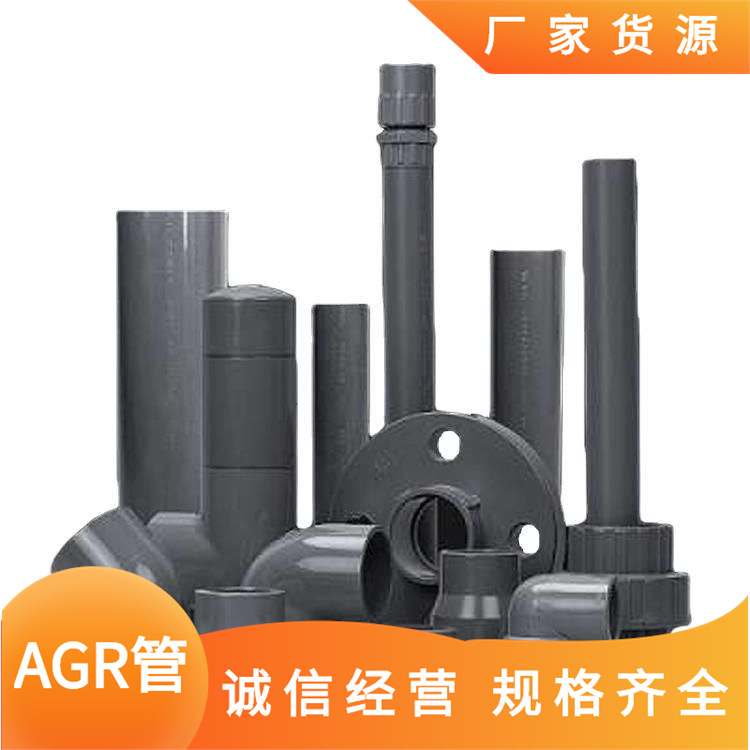 三门峡AGR排水管 AGR管道用大小头 agr大小头 agr大小头现货