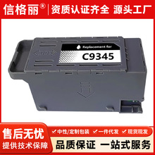 ���ݰ�����C9345ά����L8058 L18058 L8050 L18050��ӡ����ī��