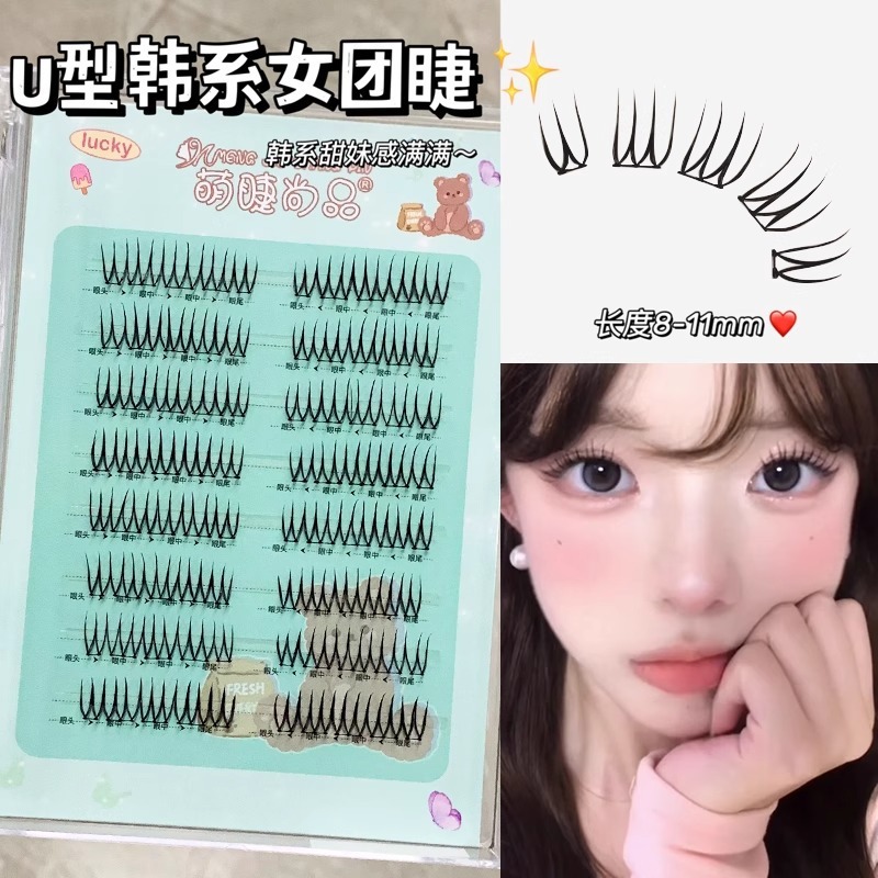 萌睫尚品U型韩系女团上镜款假睫毛女小恶魔自然浓密新手单簇睫毛|undefined