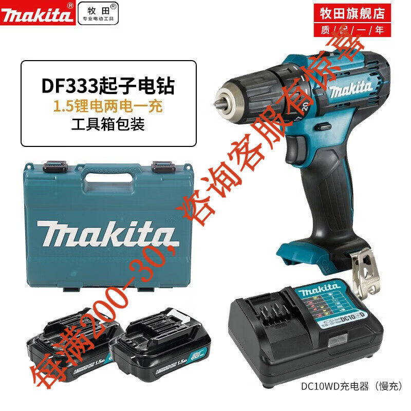 DF333DWYE taladro eléctrico recargable Dual 1.5Ah