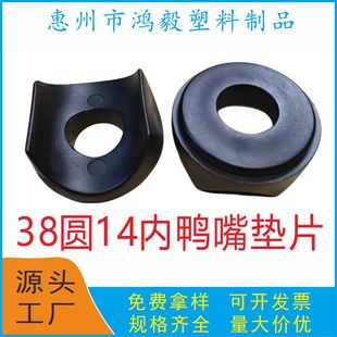 38mm Duckbill Washer 37mm Duckbill Washer 38mm Bowl-Shaped Spacer 37mm Inner Hole Concave Washer